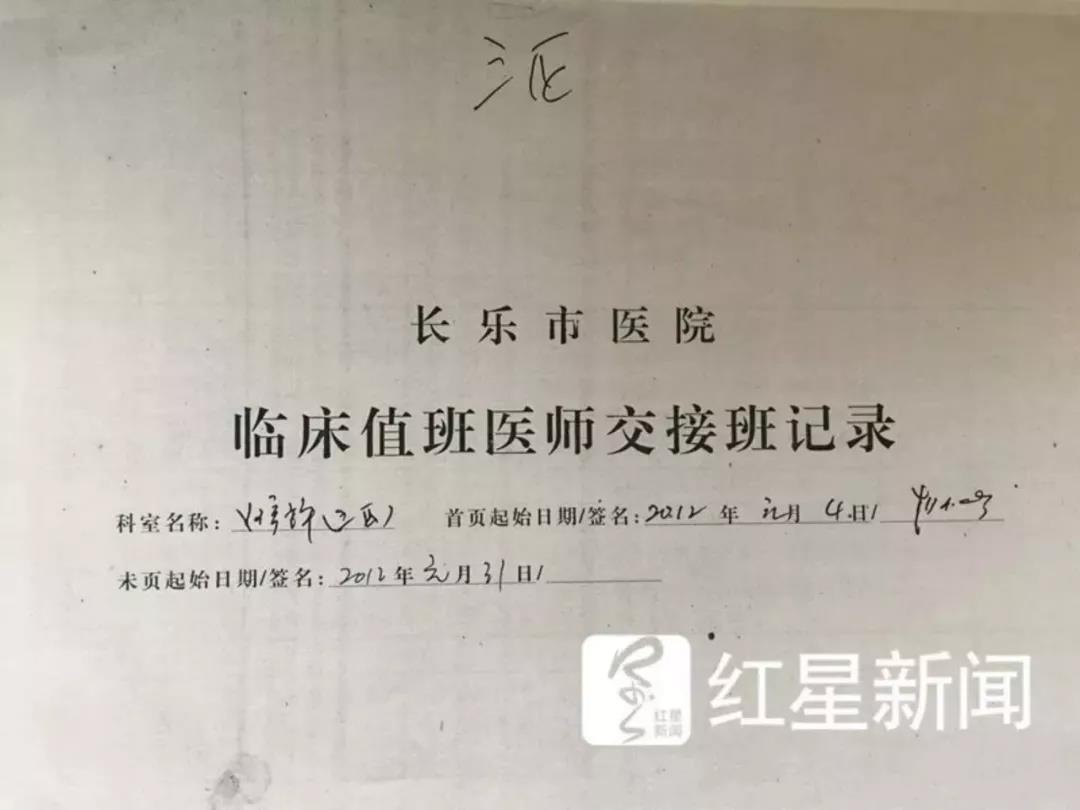 李建雪：我可能经验不足，但我尽力了，我没犯罪！