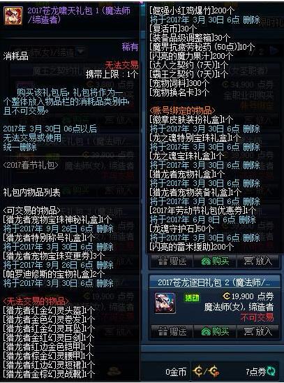 最新dnf风法搬砖攻略,Dnf风法搬砖打造