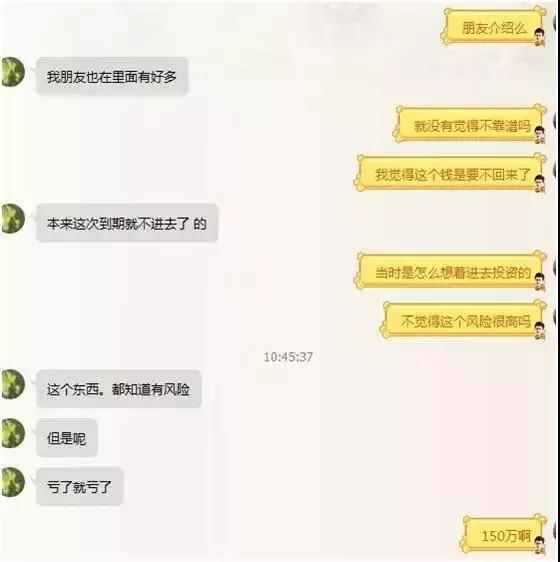 钱宝网是理财吗,钱宝网庞氏骗局
