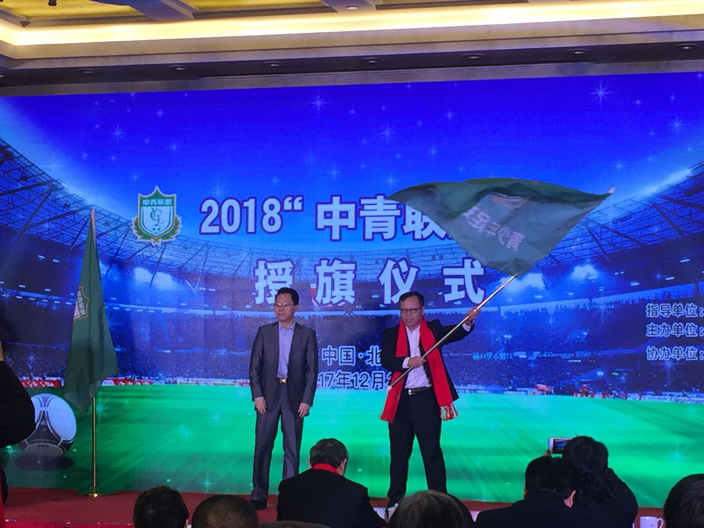 2018中青联盟青少年足球联赛,中青联盟青少年足球联赛