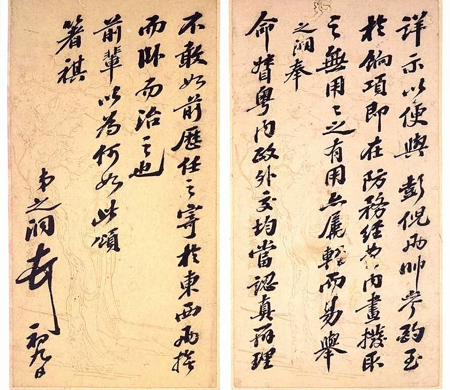 当代最美小楷作品,书札手迹赏析