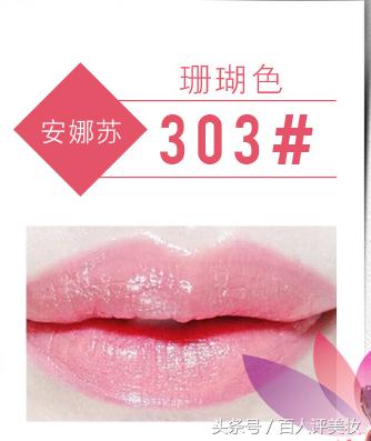 安娜苏水漾蔷薇唇膏300试色,安娜苏星星唇膏评测