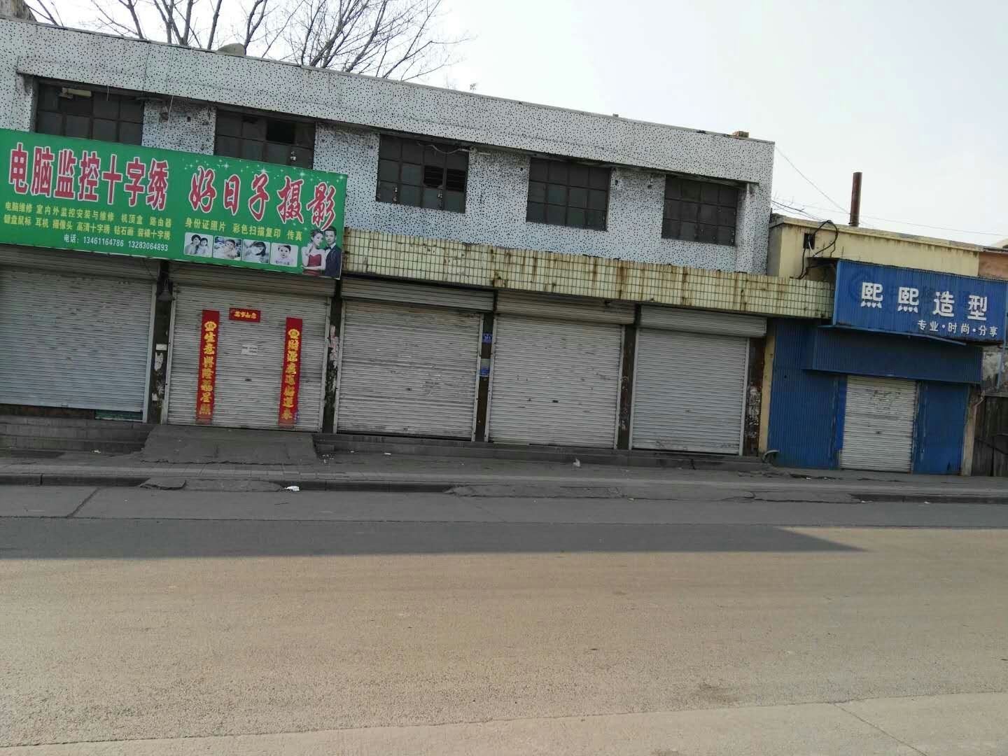 高庄小香港,平顶山为什么叫小香港