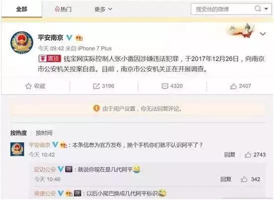 钱宝网是理财吗,钱宝网庞氏骗局