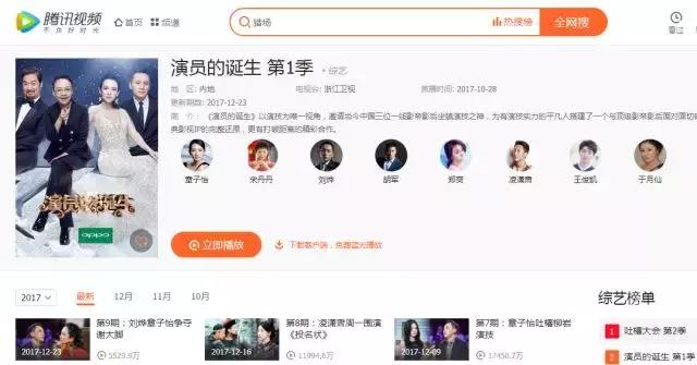 助推《艺人的诞生》成爆款综艺的最强队友是TA！