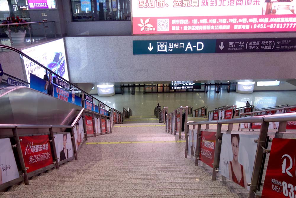 哈尔滨西站详细介绍,哈尔滨纪程