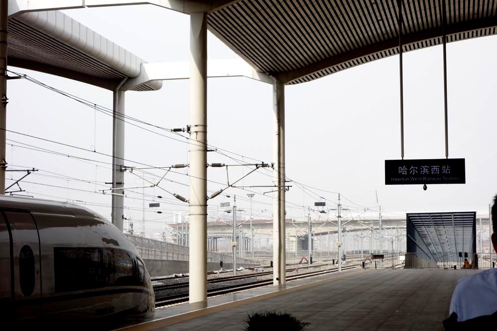 哈尔滨西站详细介绍,哈尔滨纪程
