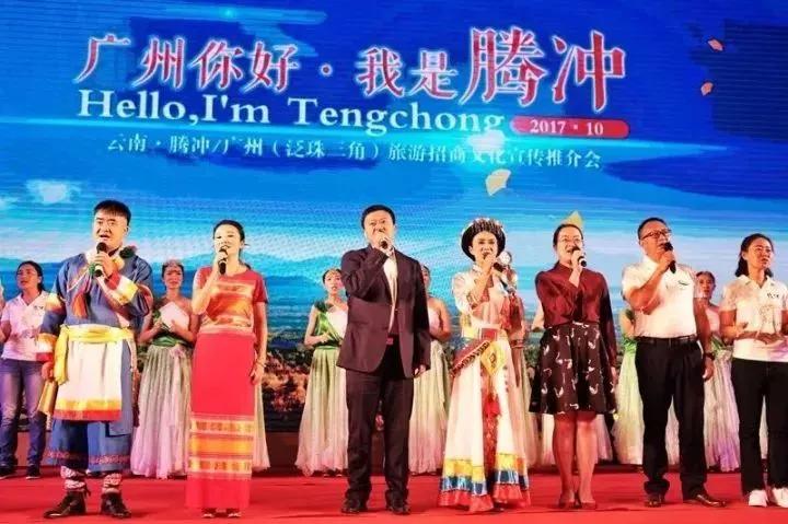 再见云南腾冲,再见2017动态图片