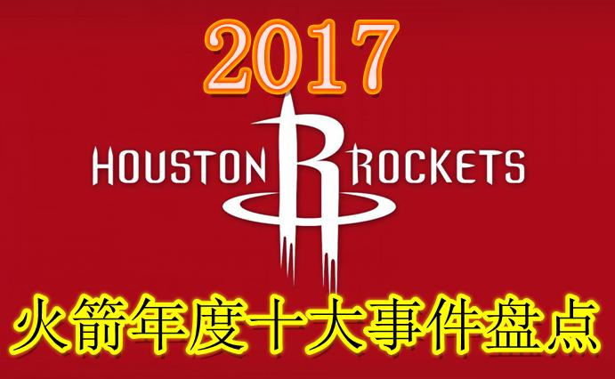 火箭队格林有没有潜力,火箭队格林的表现