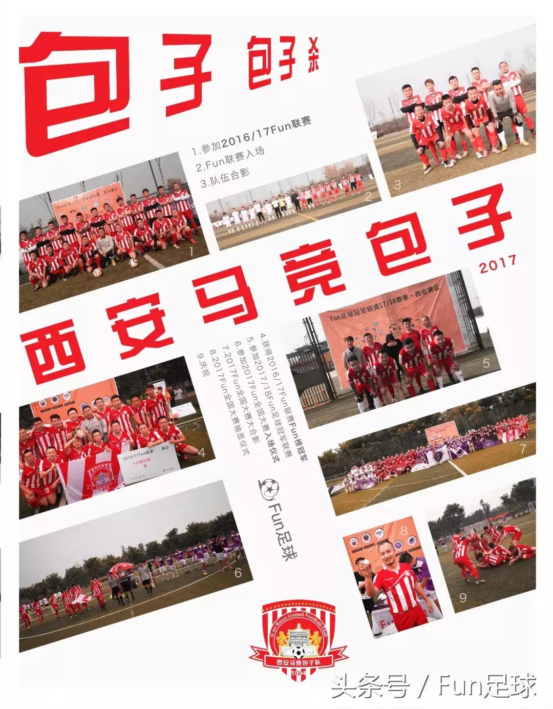 领奖足球,趣味运动会荣誉证书奖状模板