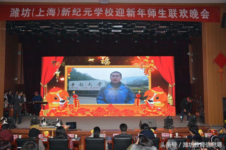 潍坊新纪元学校2022新年联欢晚会,潍坊新纪元学校2019元旦晚会