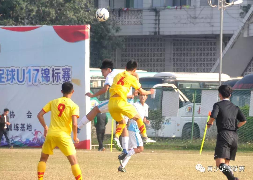 U17锦标赛│*疆新**宋庆龄、山东鲁能一队、广东梅州客家均以5-0取胜
