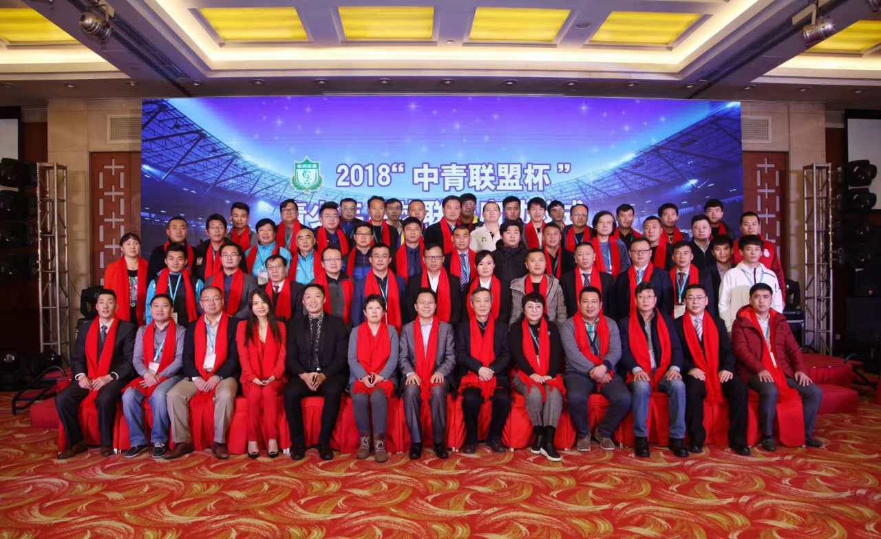 2018中青联盟青少年足球联赛,中青联盟青少年足球联赛