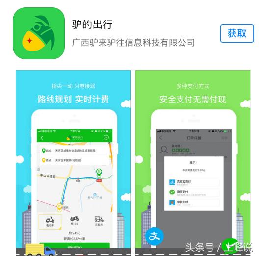 滴滴下架网约车平台会不会大洗牌,滴滴下架引网约车平台再起硝烟