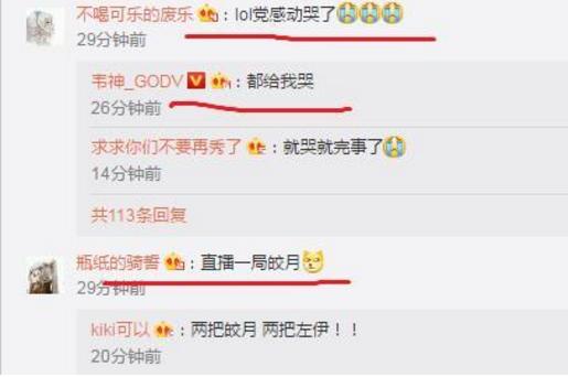 韦神回归比赛皎月开团,韦神皎月回放