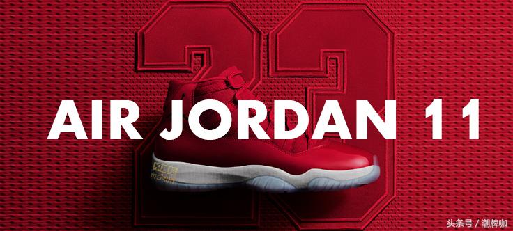 粉色乔丹aj11 (红色乔丹aj11)