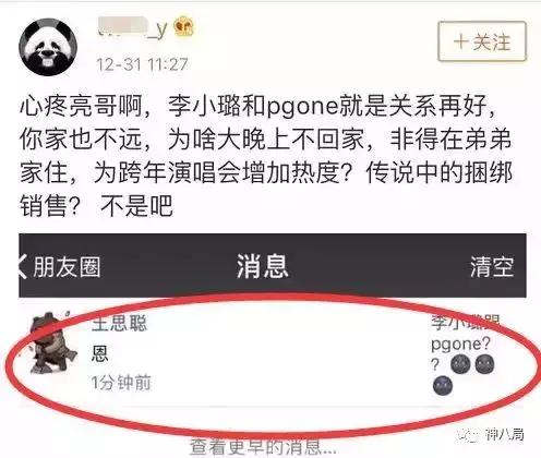 李小璐PGone这个事儿没那么简单，心疼傻fufu的贾乃亮和小甜馨