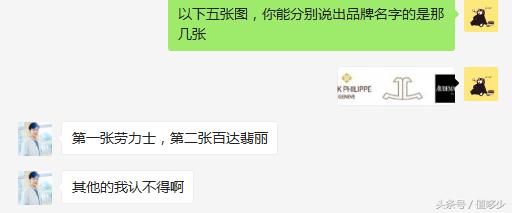 卡地亚镶钻后手表为什么那么便宜,朋友买了个新手表