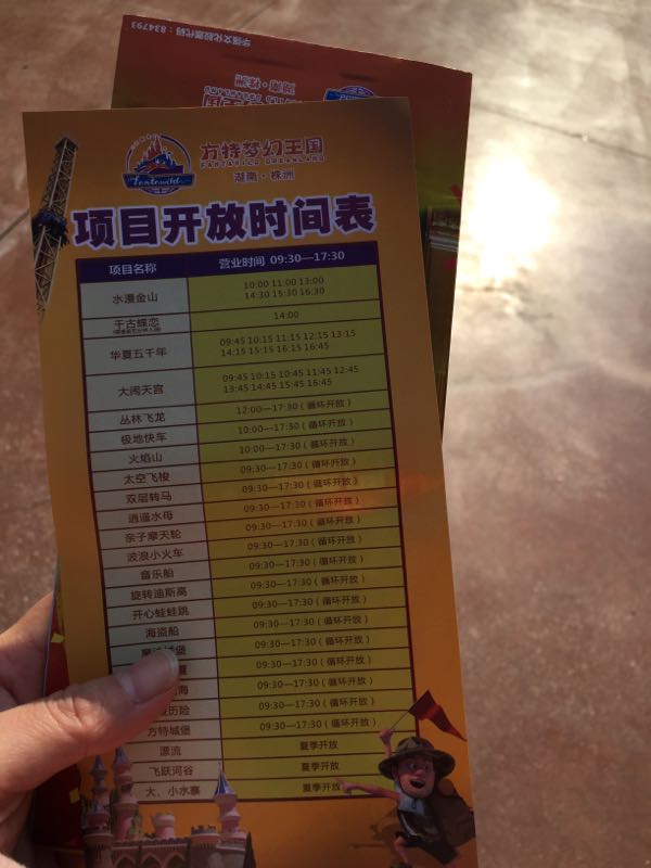 株洲方特梦幻王国好玩排行,株洲方特梦幻世界一日游攻略