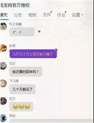 钱宝网是理财吗,钱宝网庞氏骗局