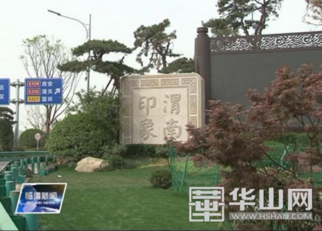 渭南喜报,渭南市近十年的成就