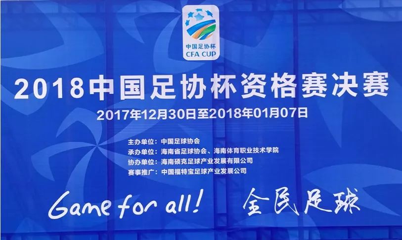 足球联赛跨年,足球跨年视频