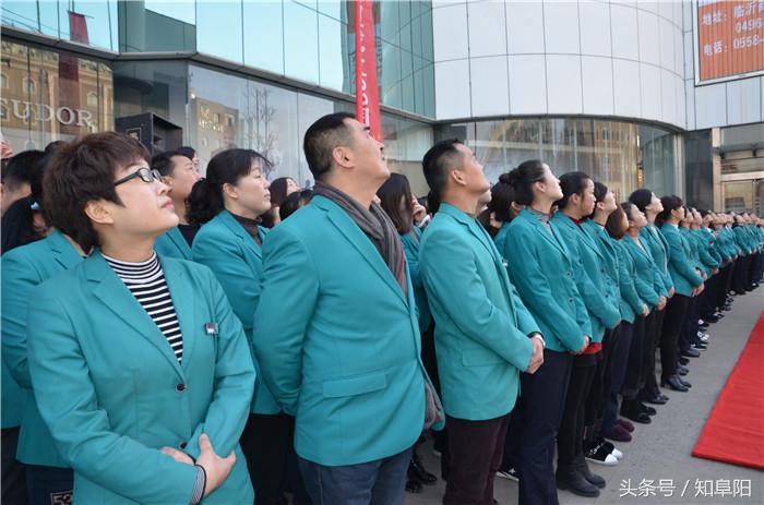 新时代新零售新航程2018年第一天阜阳商厦举行升旗仪式