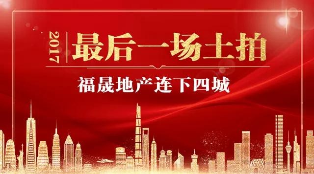 多盘摩拳入市，谁将领跑宁德楼市，打响2018年“第一枪”？
