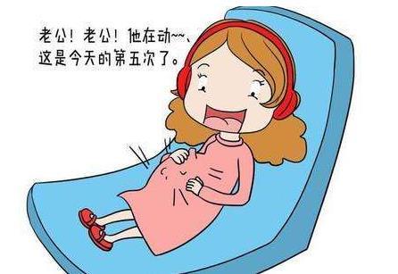 孕晚期胎动在哪个位置,孕晚期怎么通过胎动判断宝宝姿势