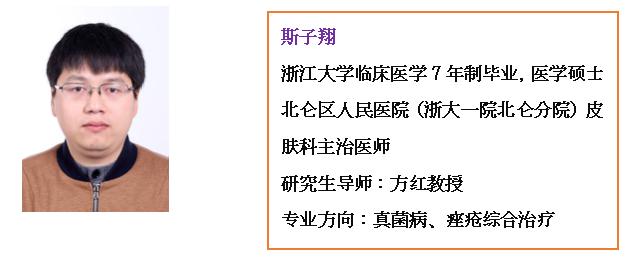 一个病例迸发大聪颖！浙大一院皮肤科与北仑分院皮肤科联合在《新英格兰医学杂志》发表论文