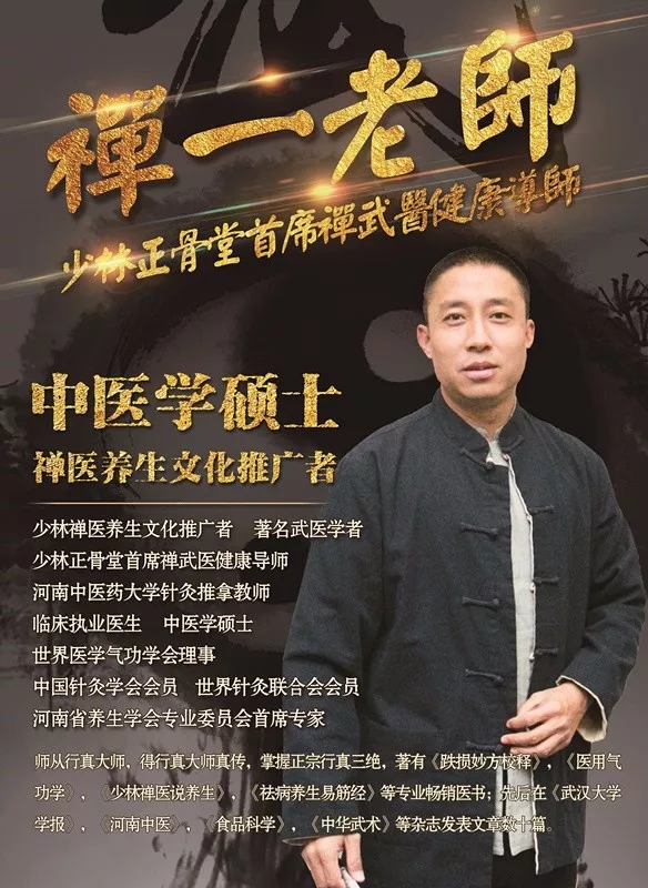 少林八段锦基本功法,禅一老师八段锦整合版