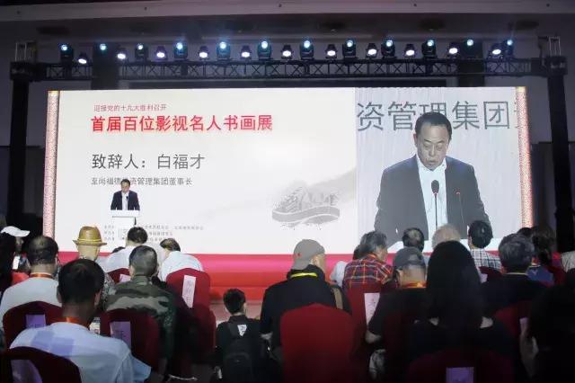 儒者的楷模，商界的精英——北京至尚福德投资管理集团白福才