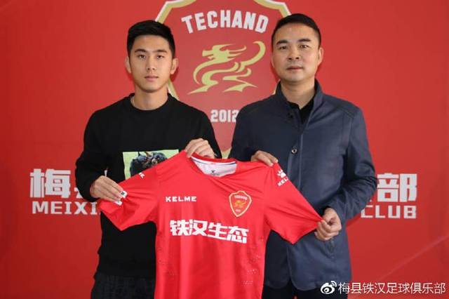 梅县铁汉足球俱乐部2019引援,官宣富力广州足球俱乐部