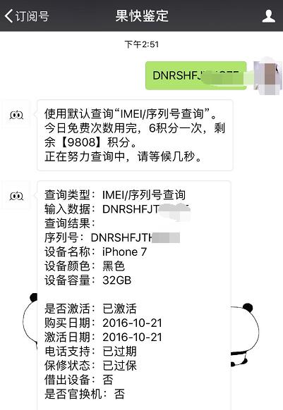 美版32gb iphone7价格是多少 (美版iphone7最新价格)