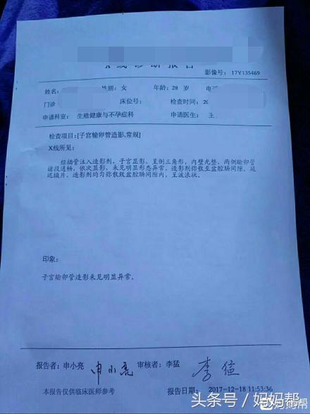 一直没怀过孕查出多囊,输卵管不通多囊月经不调怎么办