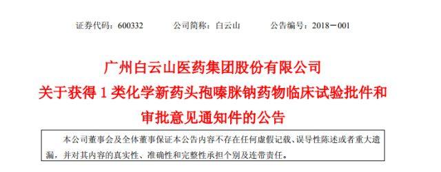 「1.3｜e药早报」GMP/GSP认证费全取消；进口常用药沐舒坦断货！