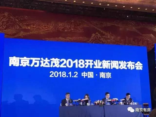 南京万达茂今天有什么演出,万达茂开业南京现场