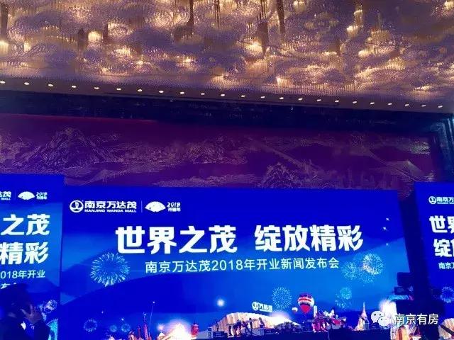 南京万达茂今天有什么演出,万达茂开业南京现场