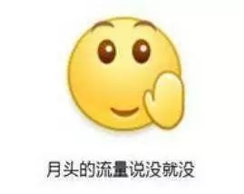 手机流量快没了怎么办,手机流量一下子没了是怎么回事