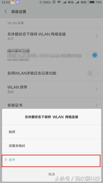 手机锁屏微信收不到消息怎么回事,手机待机微信怎么收不到消息提醒