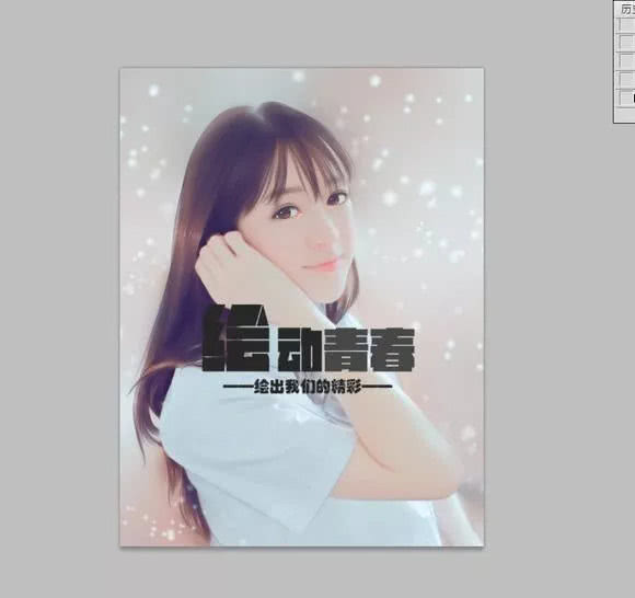 仿手绘印刷,手绘视频效果制作教程