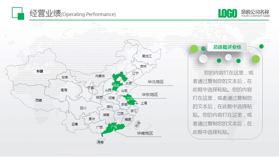 浣撹偛鍝佺墝瀹ｄ紶ppt妯℃澘,ppt妯℃澘瀹ｄ紶