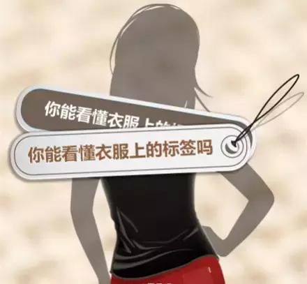 衣服上的标签都是真的么,衣服上的标是真的吗
