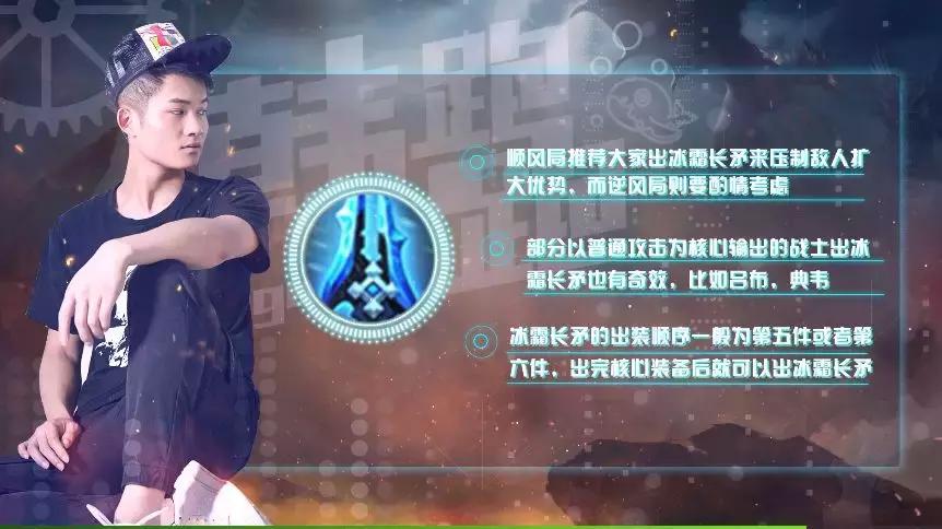 王者荣耀装备极寒风暴图片,冰霜长矛流亚瑟风筝