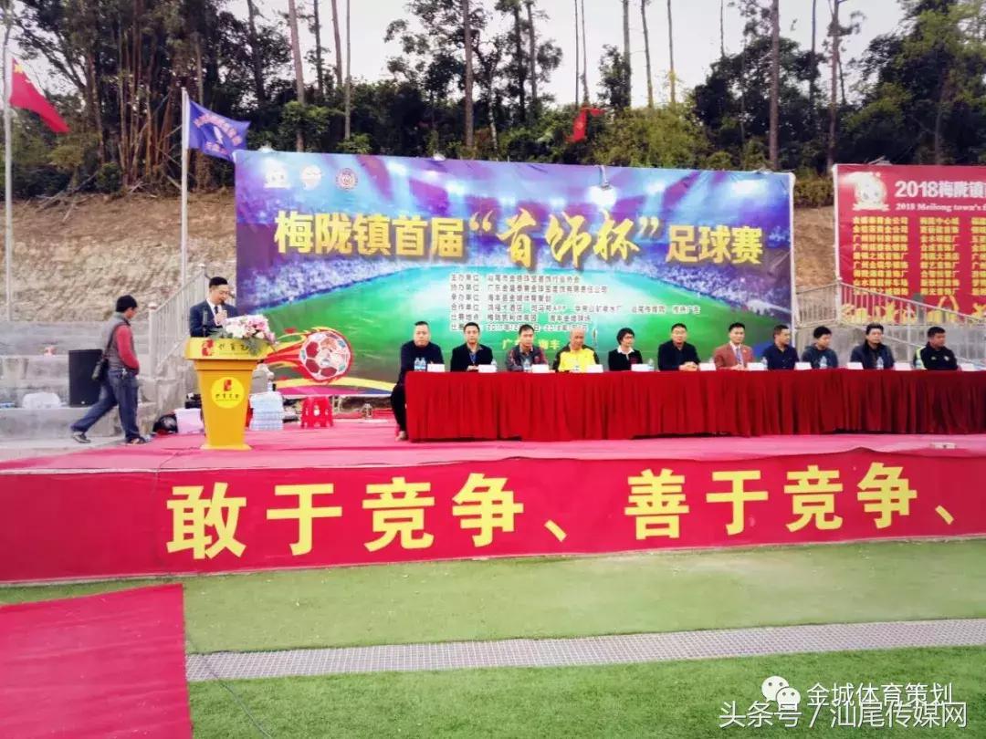 梅陇首饰杯足球,2021海丰梅陇第二届首饰杯直播