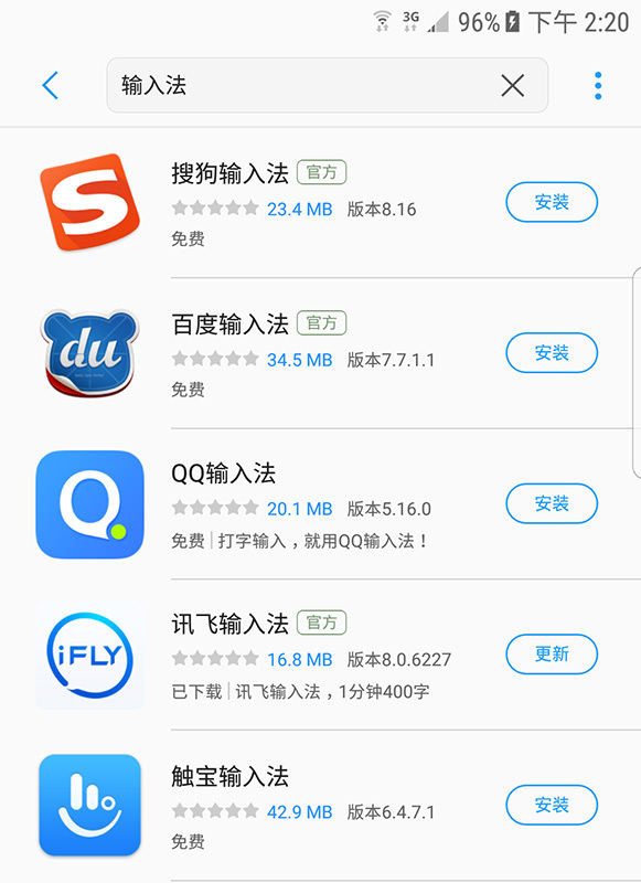 讯飞大聪颖,讯飞输入法小组件