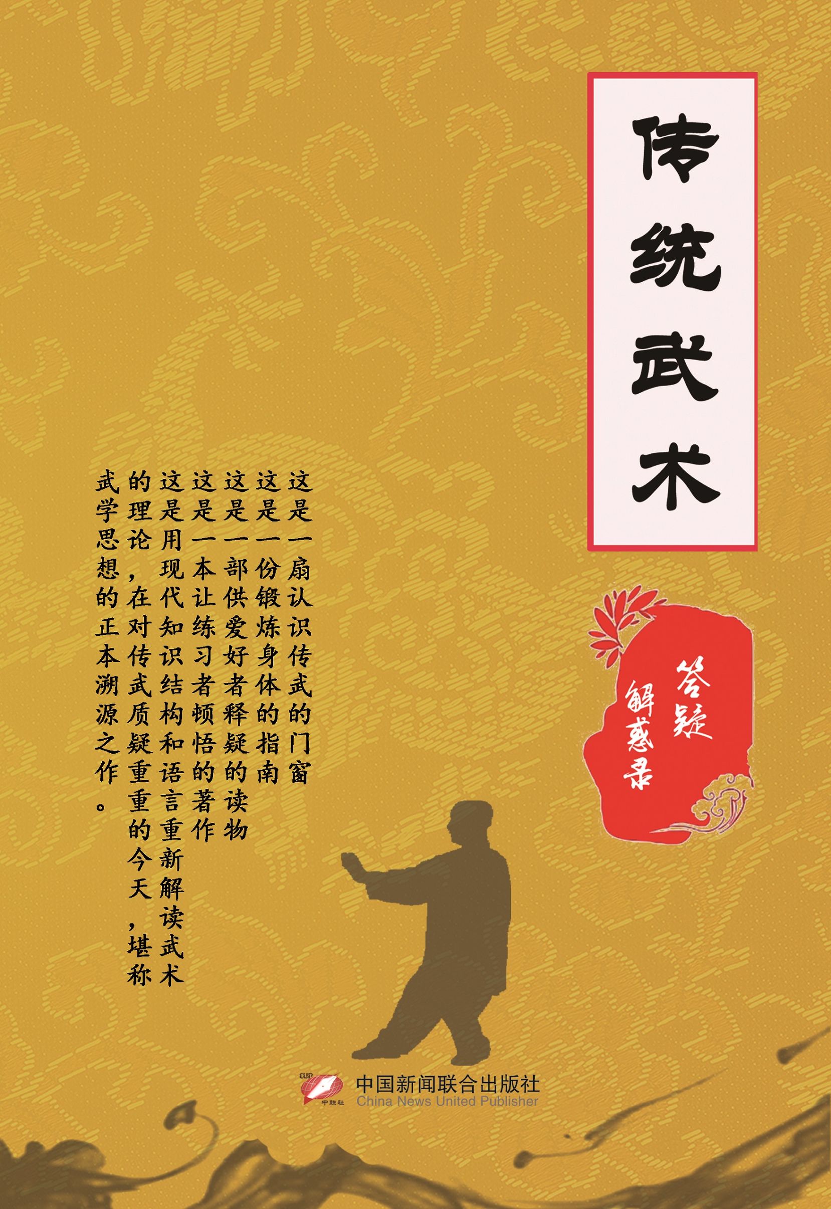 内家拳换劲详解,内家拳的八卦步法