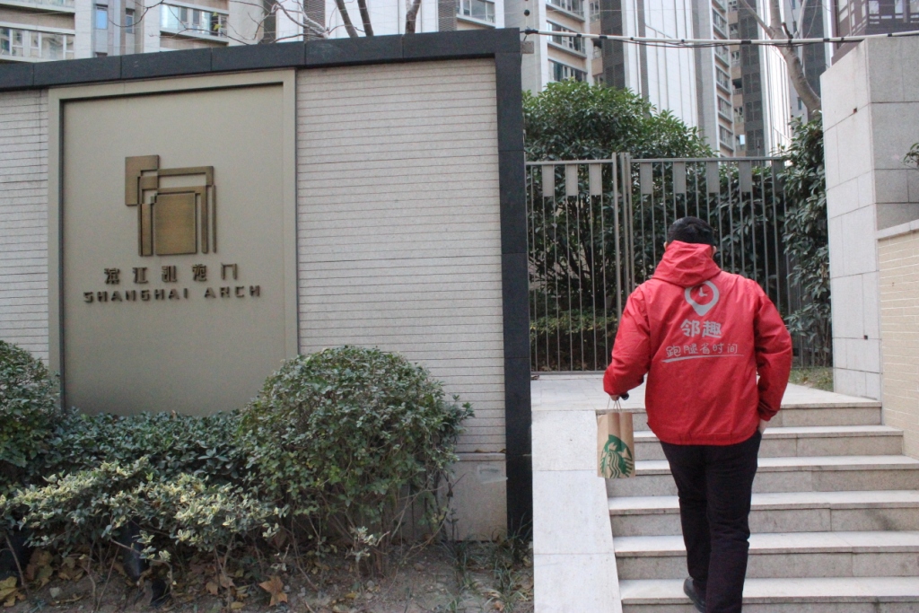 邻趣合伙人案例,邻趣完整版视频