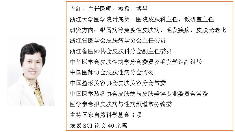 一个病例迸发大聪颖！浙大一院皮肤科与北仑分院皮肤科联合在《新英格兰医学杂志》发表论文