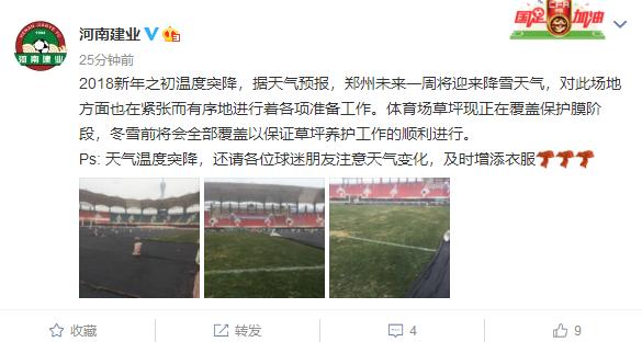 建业客场最新进展,建业主场战鲁能